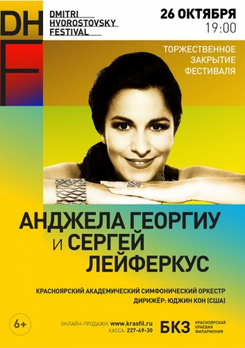 АНДЖЕЛА ГЕОРГИУ и СЕРГЕЙ ЛЕЙФЕРКУС