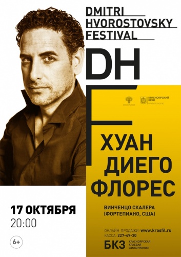 ХУАН ДИЕГО ФЛОРЕС