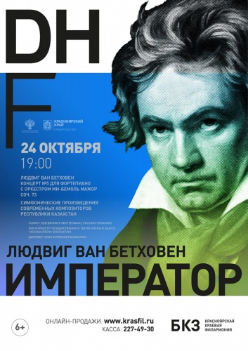 «ИМПЕРАТОР»