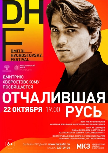 «ОТЧАЛИВШАЯ РУСЬ»